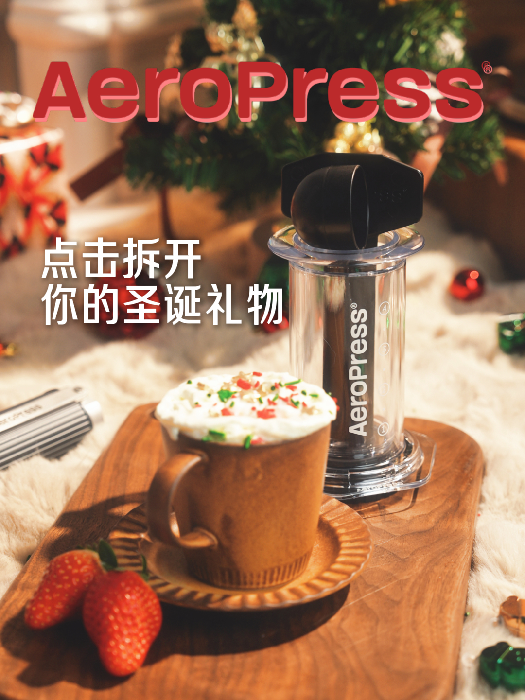 逛逛圣诞透明款封面