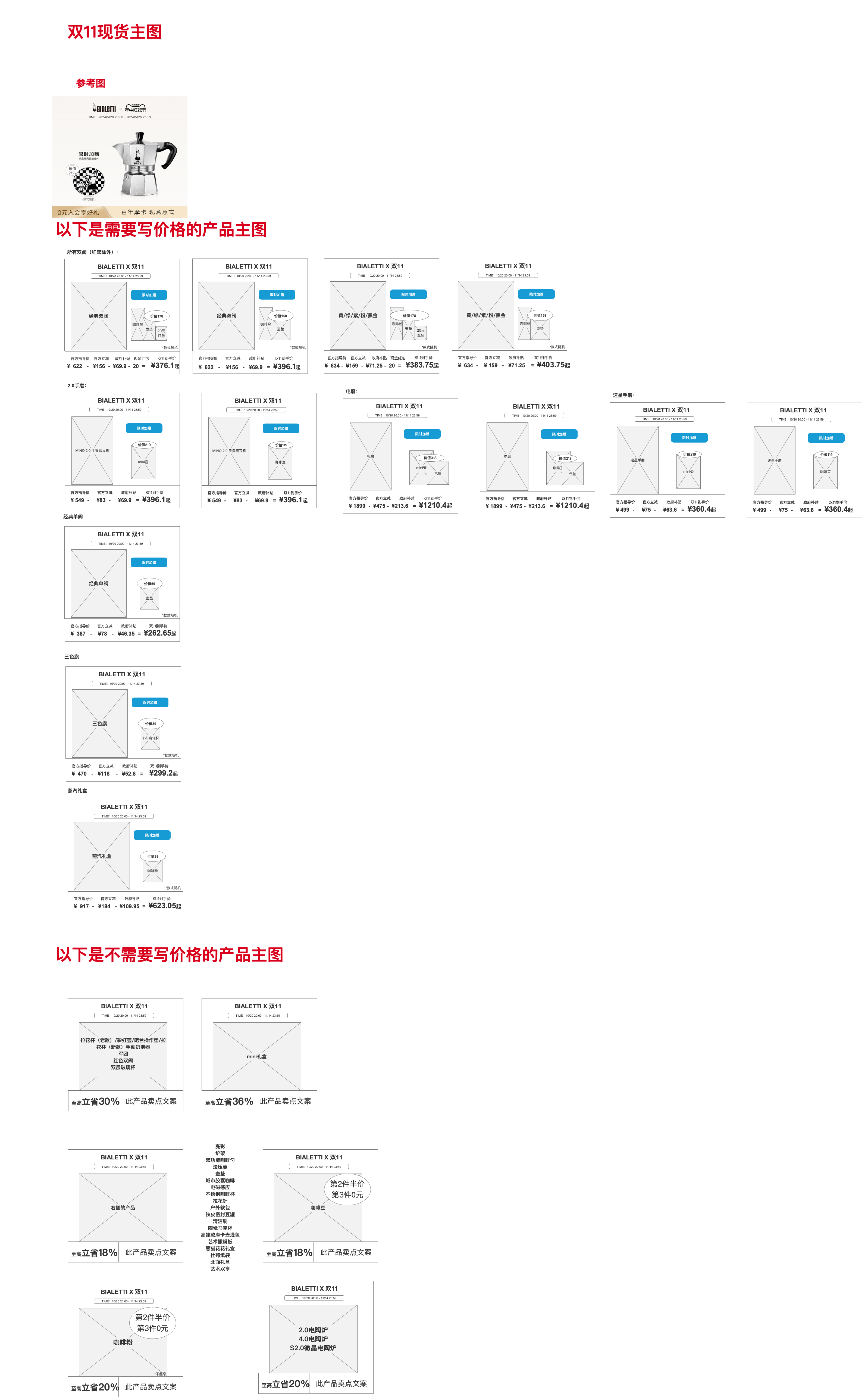 双11现货主图